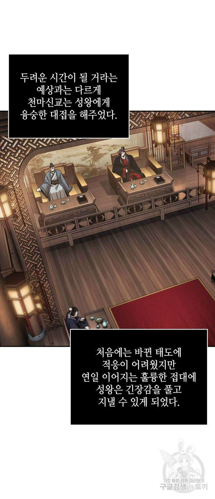 나노마신 185화 48