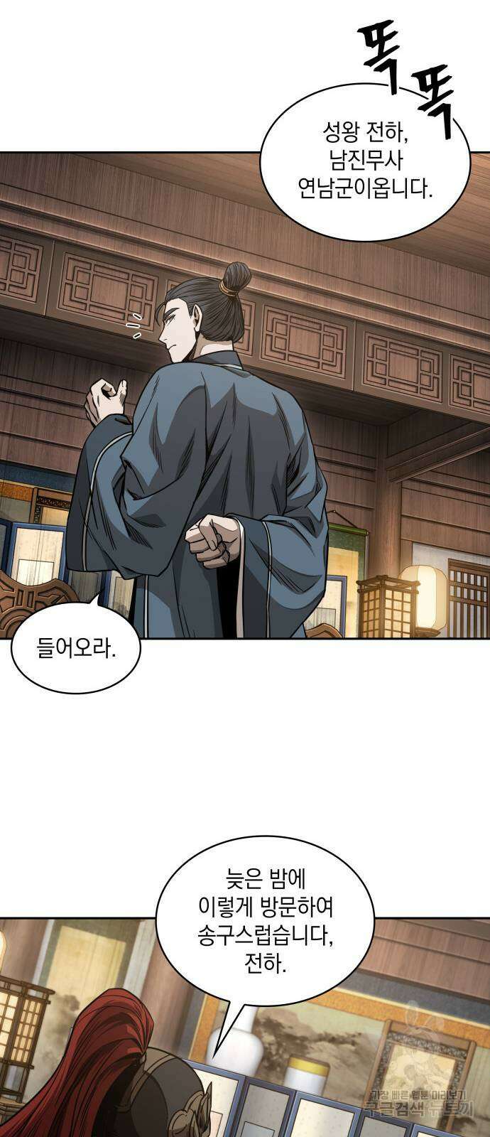 나노마신 185화 51