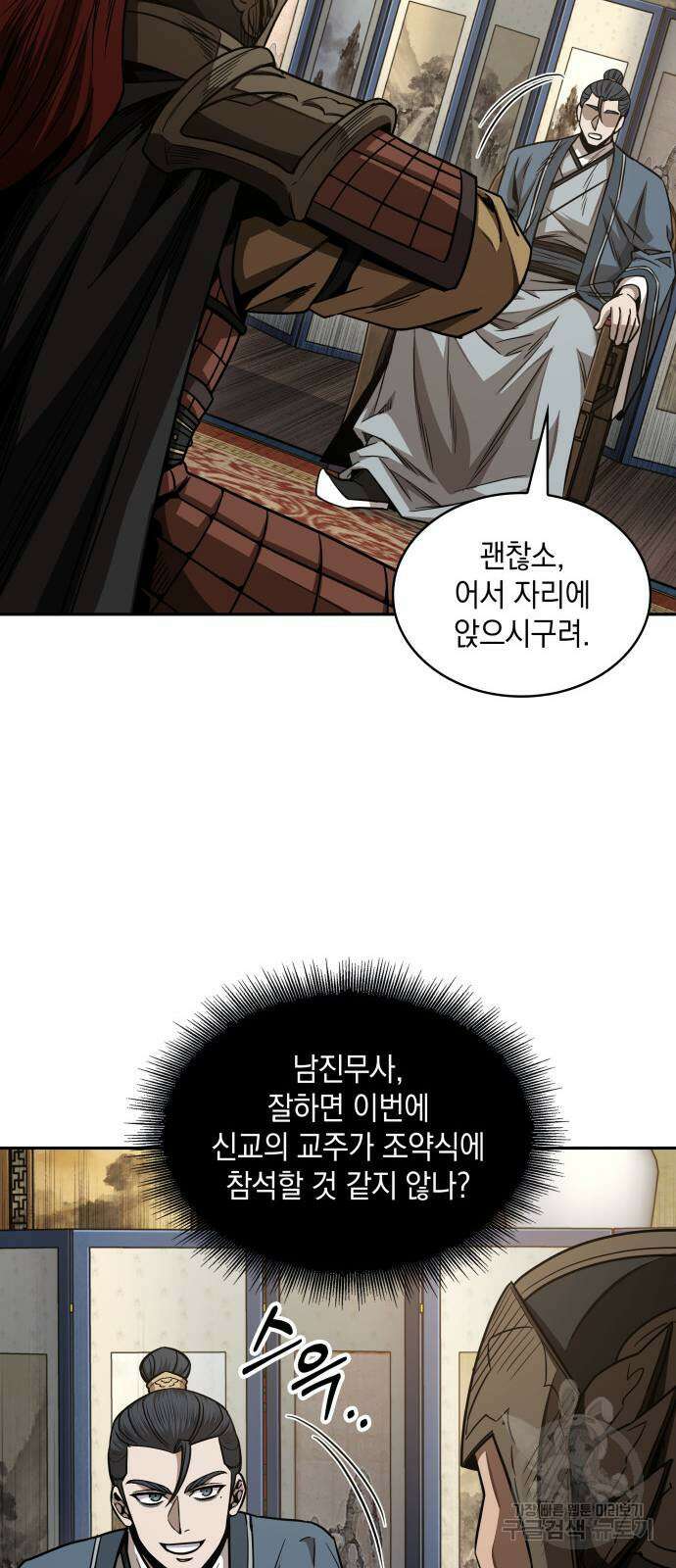 나노마신 185화 52