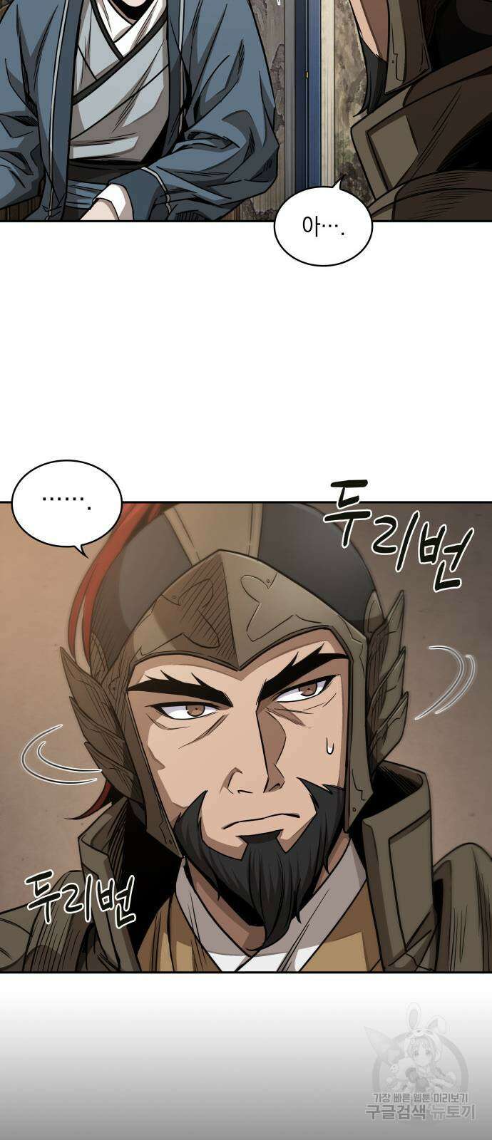 나노마신 185화 53