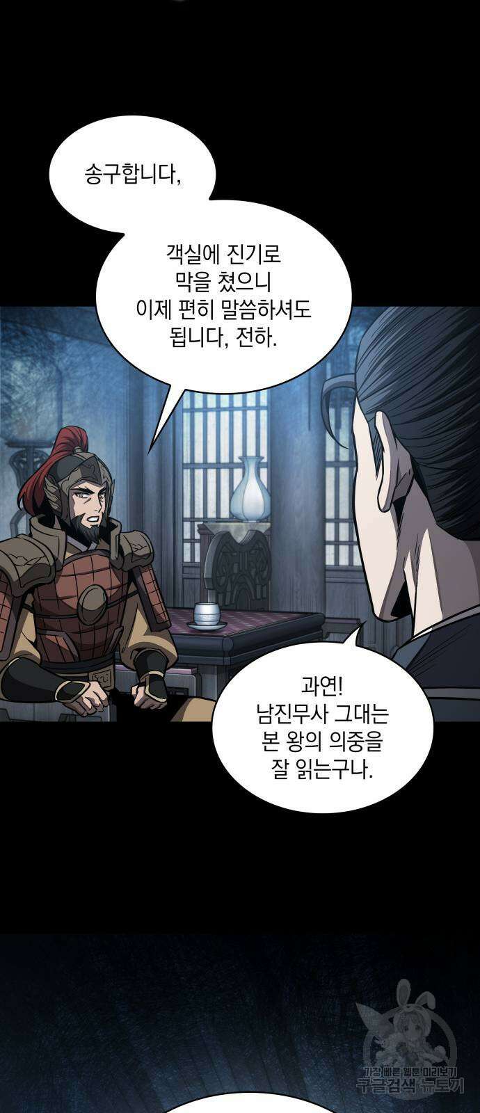 나노마신 185화 55