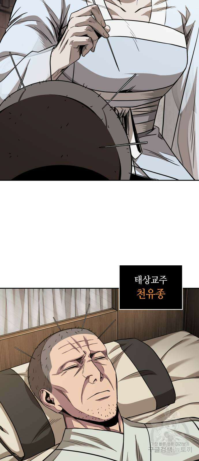 나노마신 185화 61