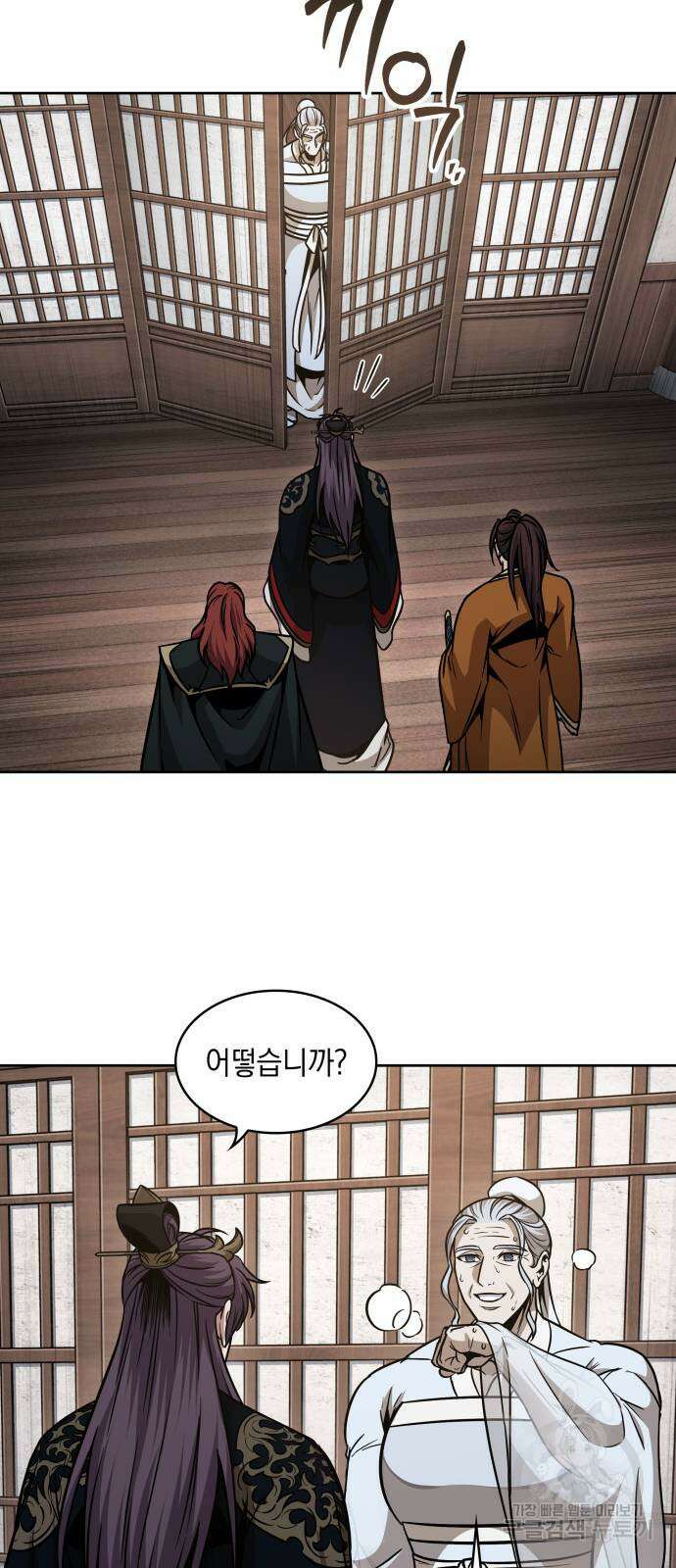 나노마신 185화 66
