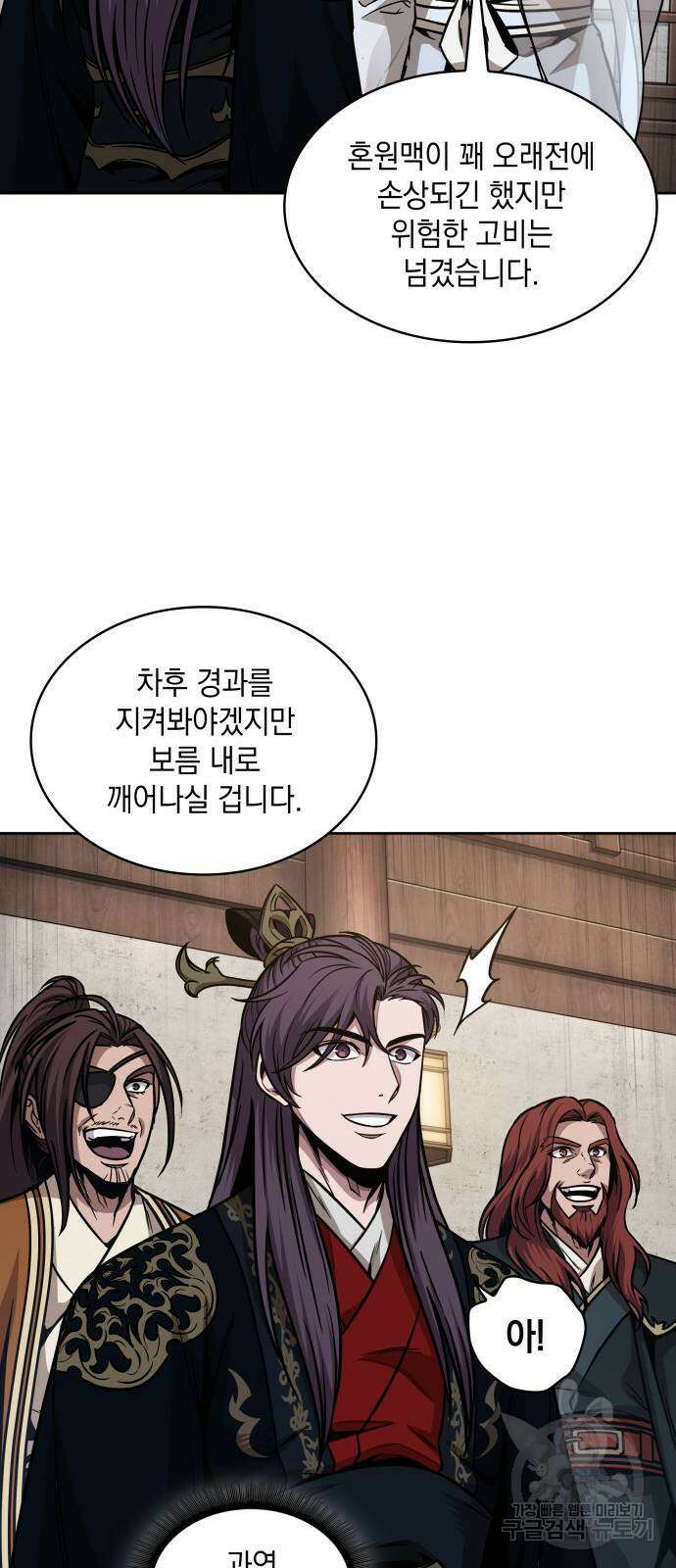 나노마신 185화 67