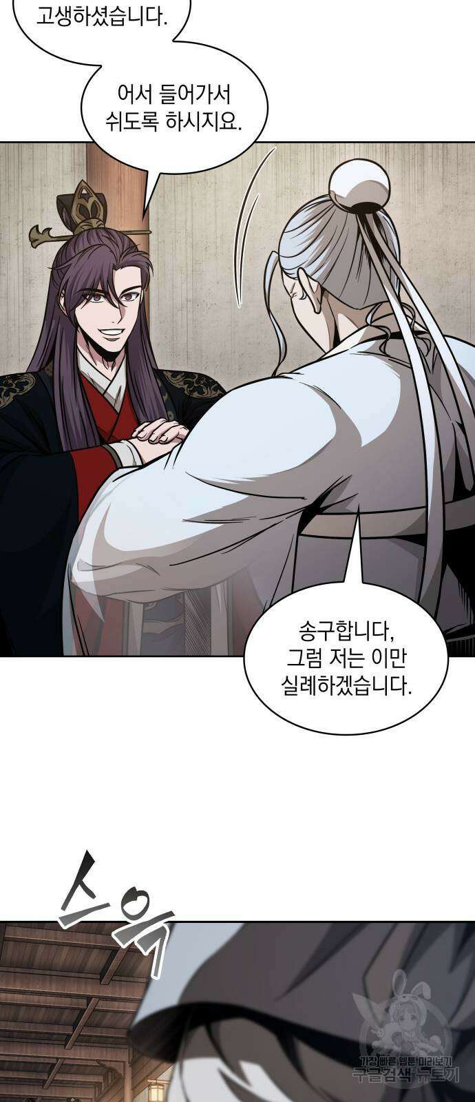 나노마신 185화 69