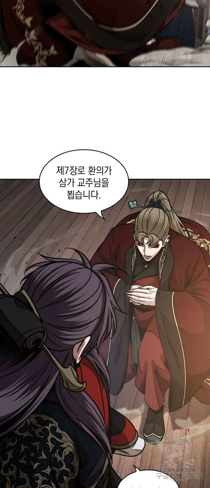 나노마신 185화 71