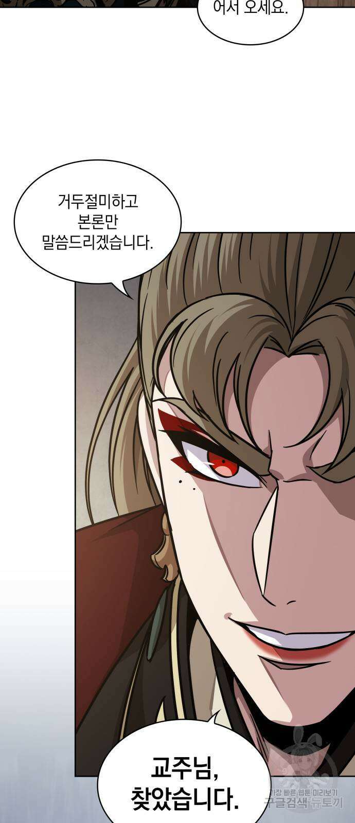 나노마신 185화 72