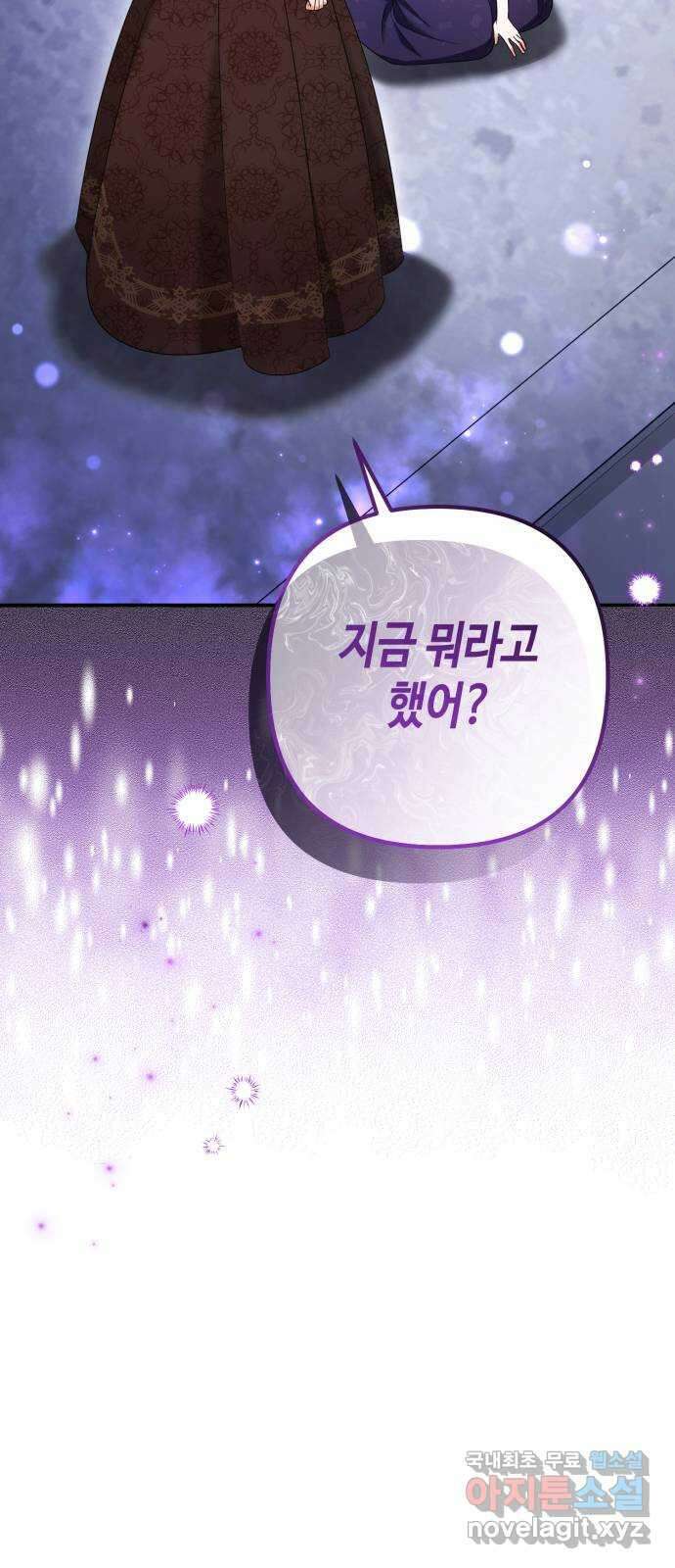 당신의 그림자를 그만두었을 때 42화 2