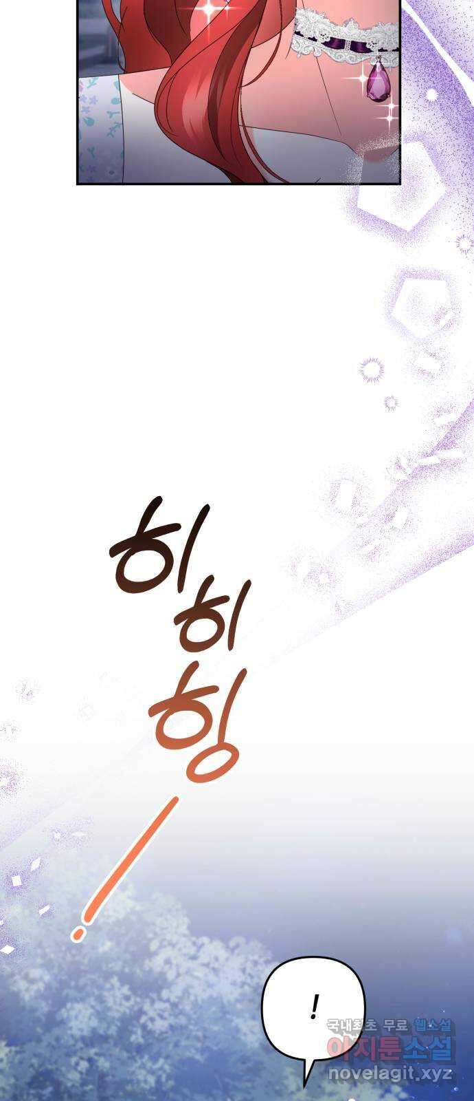 당신의 그림자를 그만두었을 때 42화 9