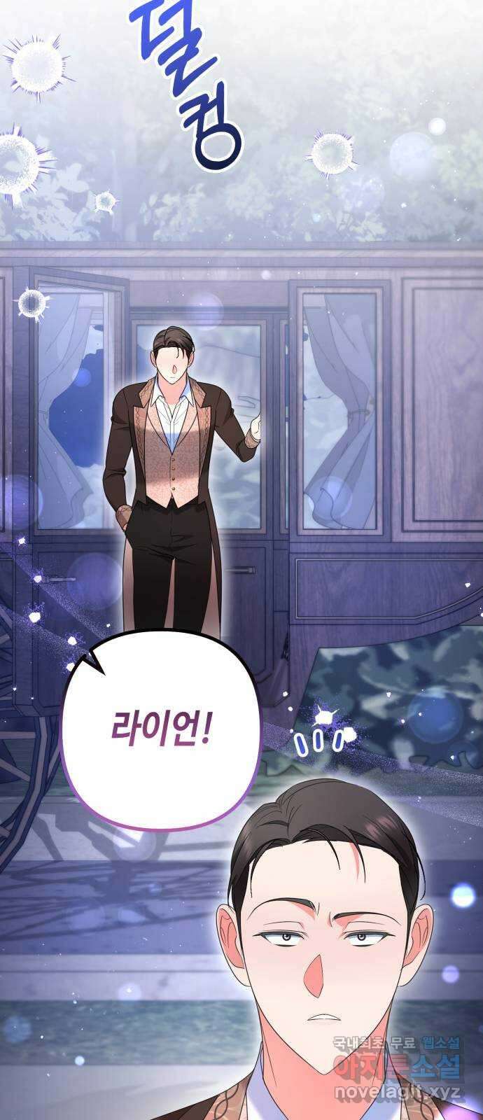 당신의 그림자를 그만두었을 때 42화 11