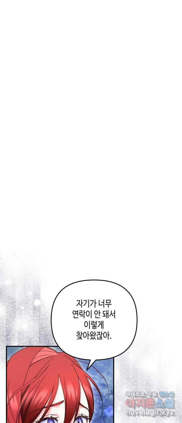 당신의 그림자를 그만두었을 때 42화 13