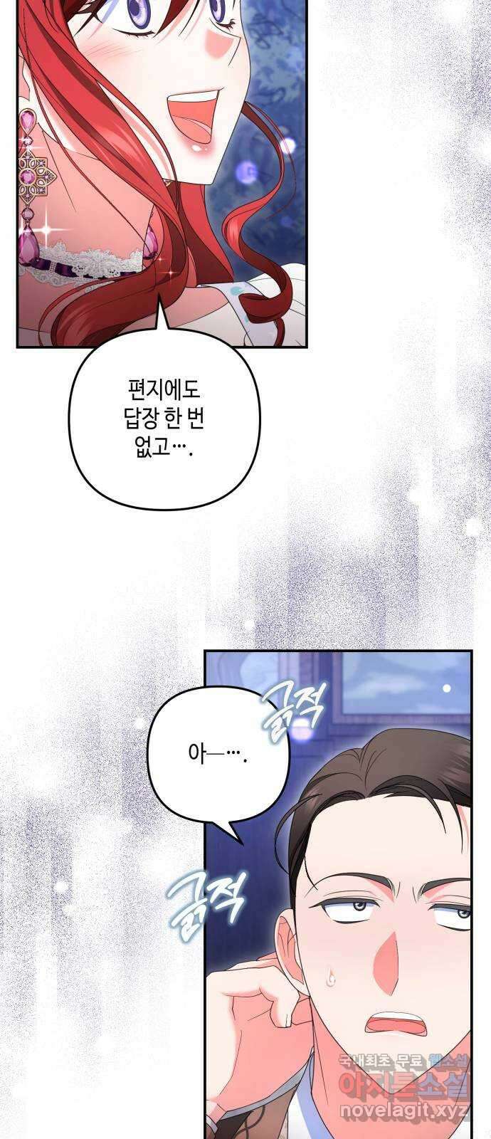당신의 그림자를 그만두었을 때 42화 14
