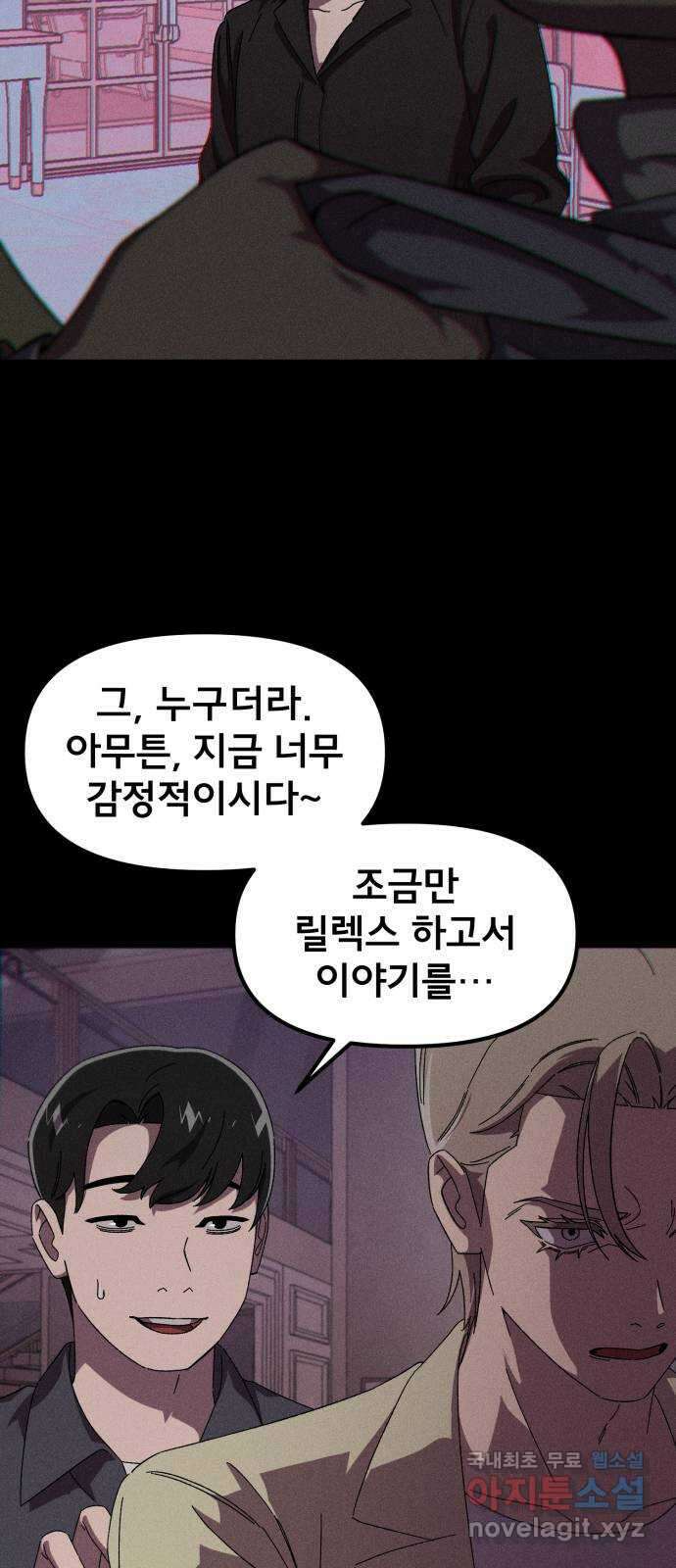 베니루 BAENIRU 56화 신솔(2) 2