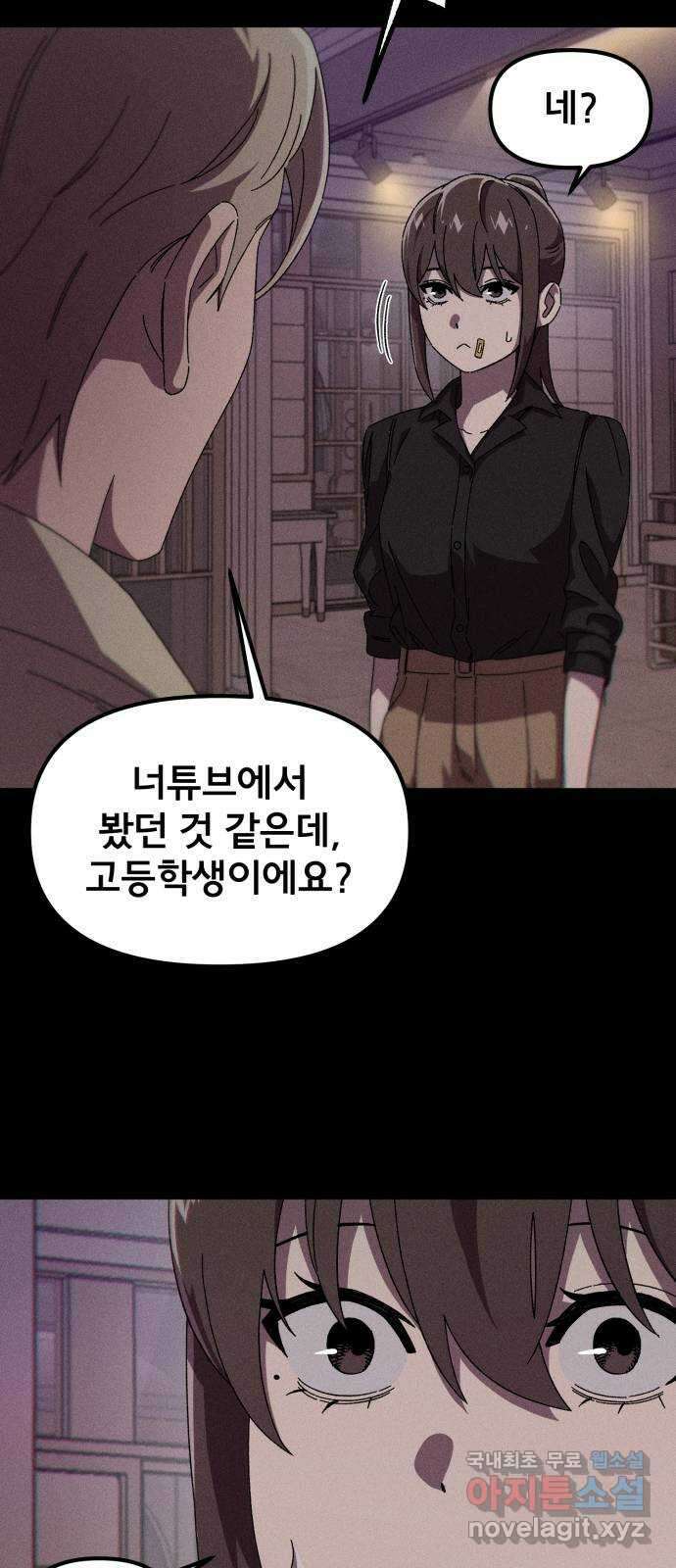 베니루 BAENIRU 56화 신솔(2) 6