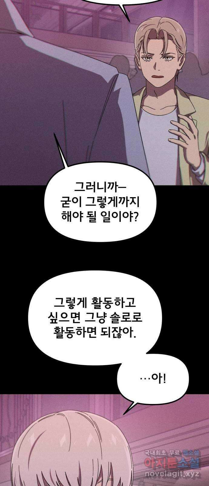 베니루 BAENIRU 56화 신솔(2) 8