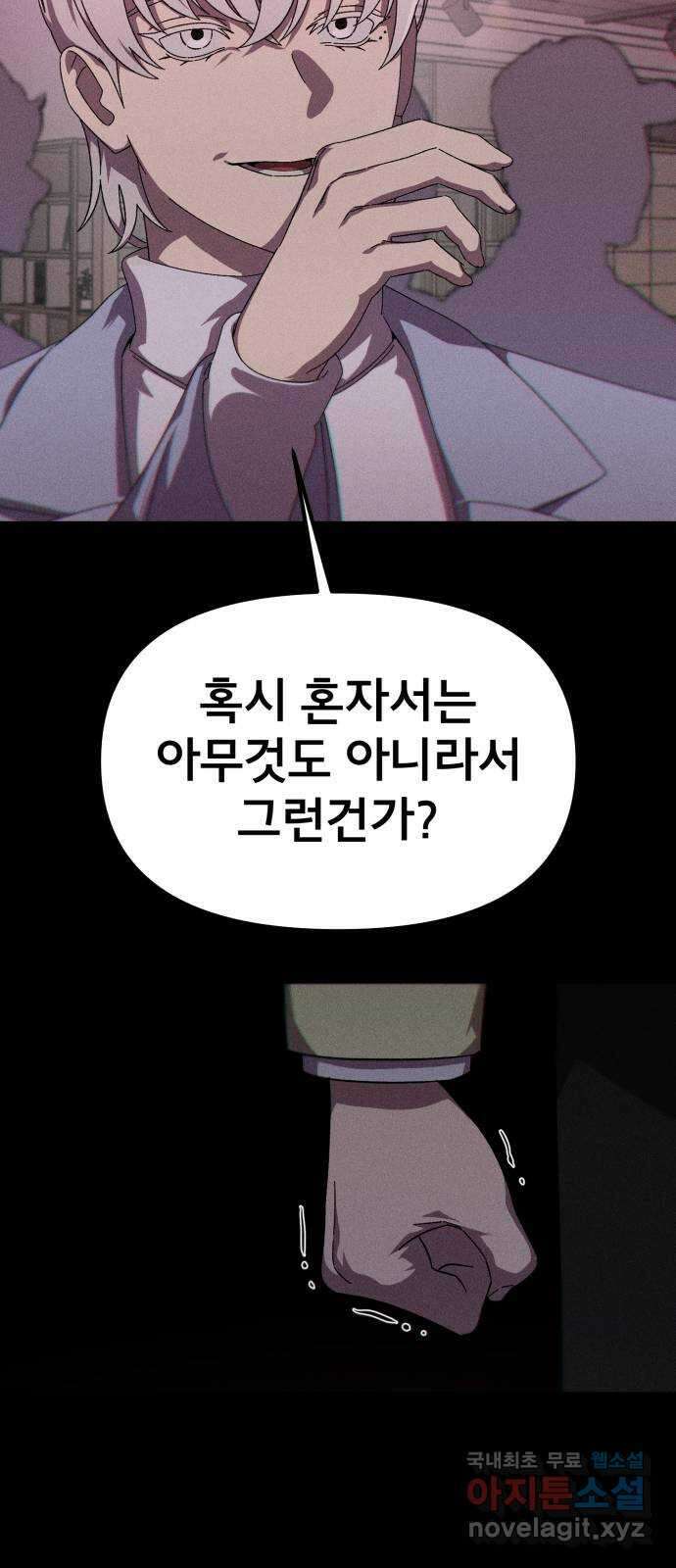 베니루 BAENIRU 56화 신솔(2) 9