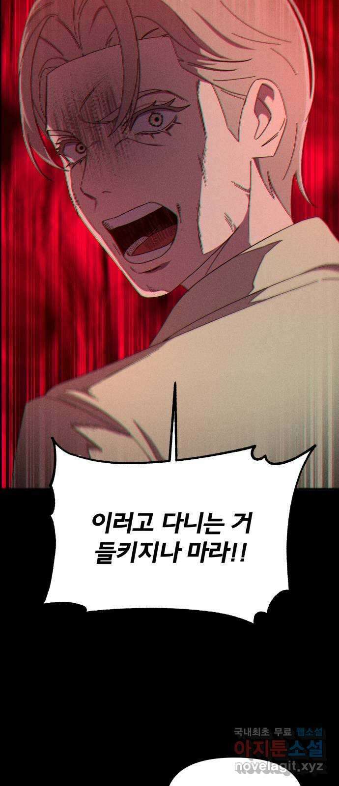 베니루 BAENIRU 56화 신솔(2) 11