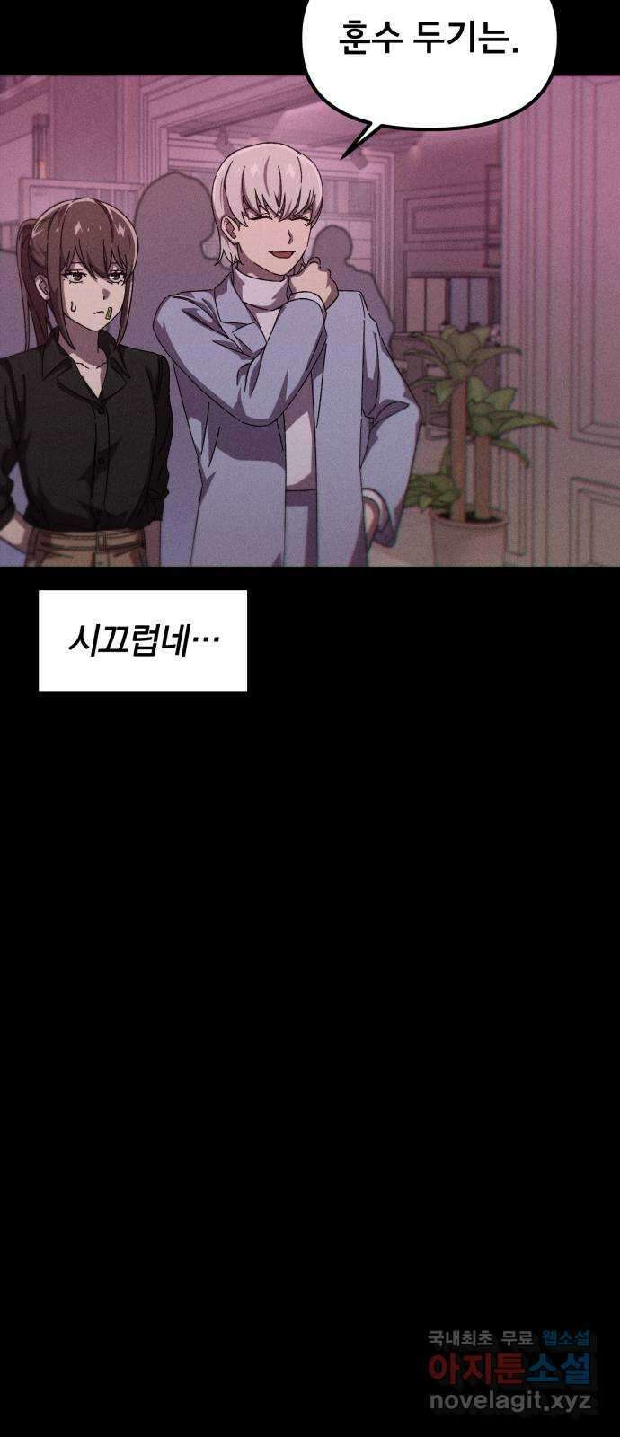 베니루 BAENIRU 56화 신솔(2) 12