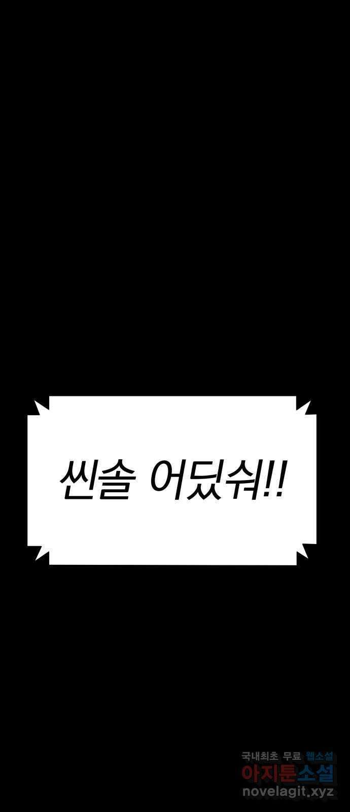 베니루 BAENIRU 56화 신솔(2) 13