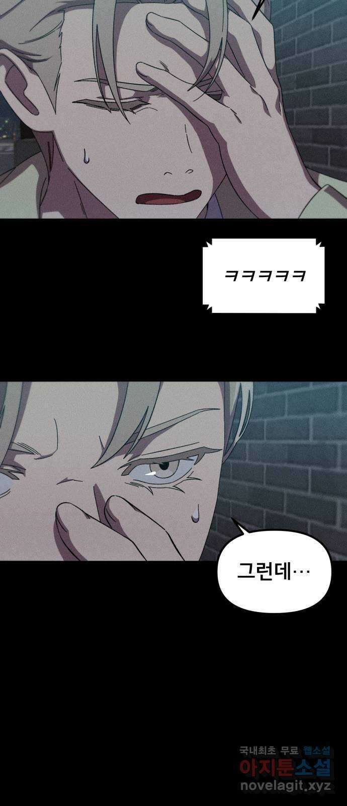 베니루 BAENIRU 56화 신솔(2) 15