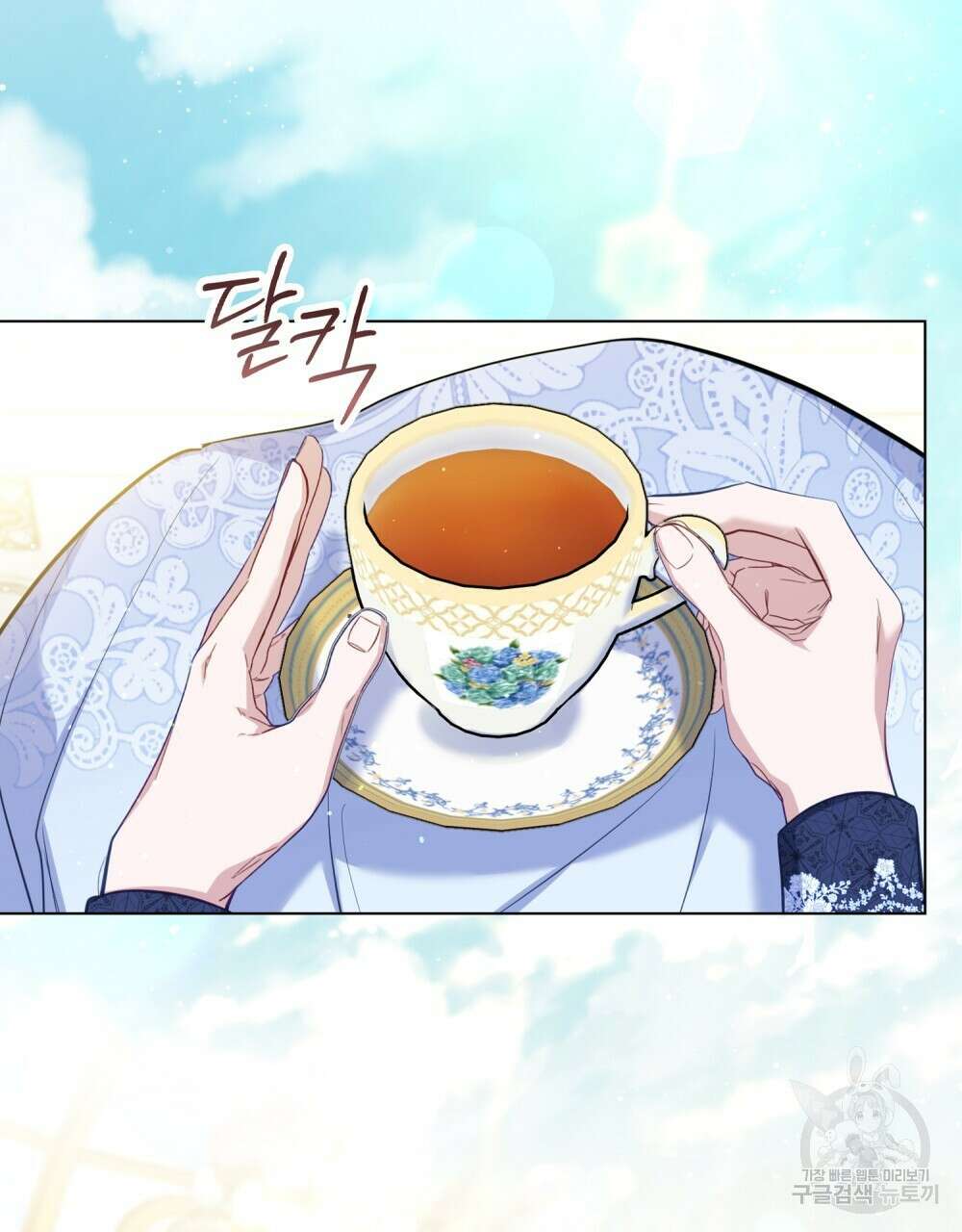 공작님의 말씀을 거역하면 84화 35
