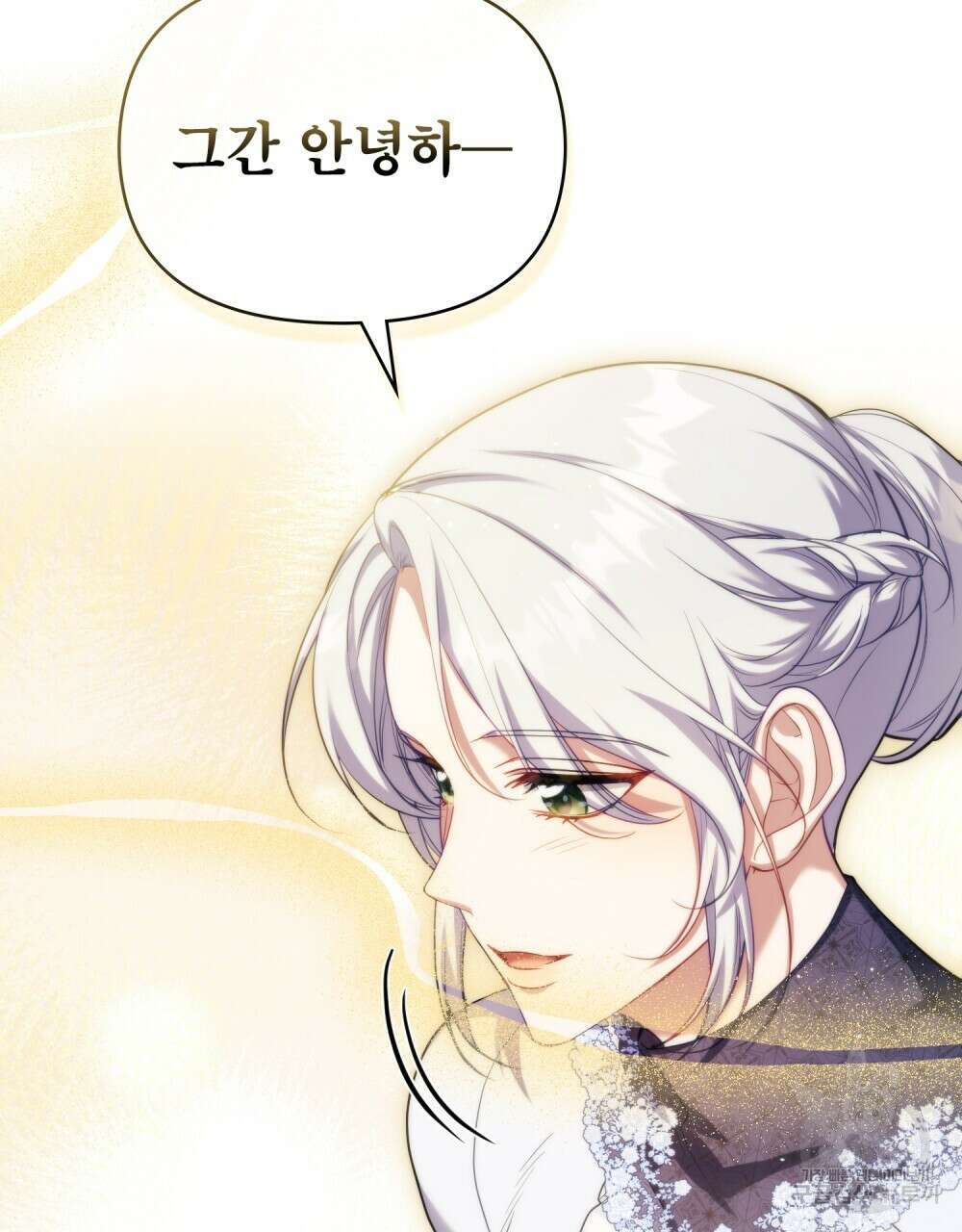 공작님의 말씀을 거역하면 84화 68
