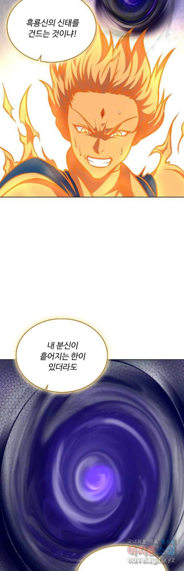 무도독존 391화 6