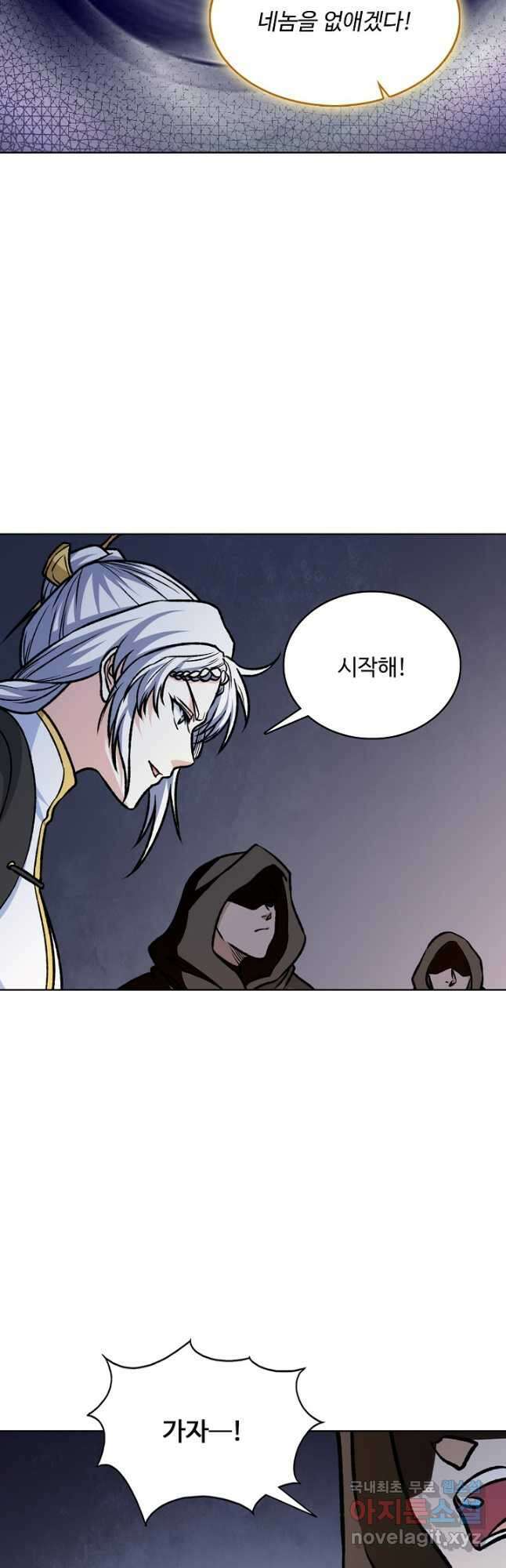 무도독존 391화 7