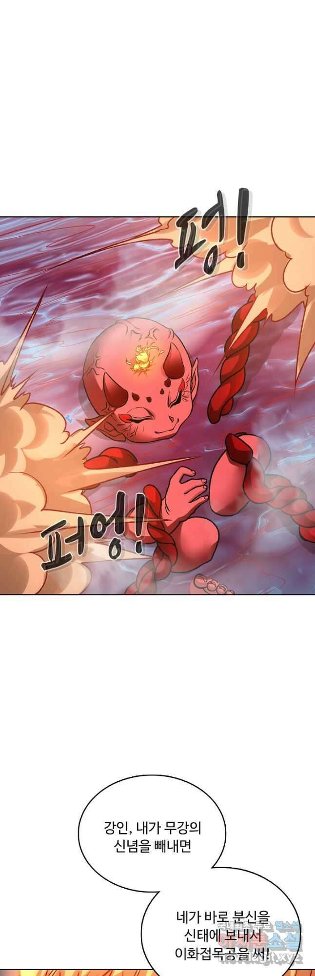 무도독존 391화 9