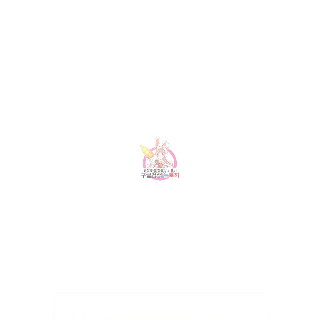 코드네임 아나스타샤 30화 1