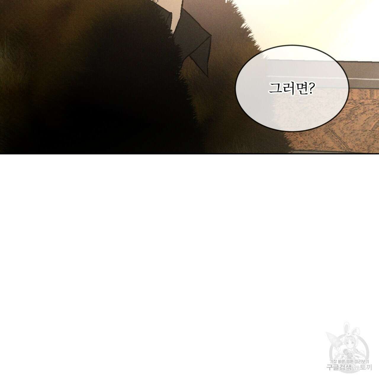 코드네임 아나스타샤 30화 7
