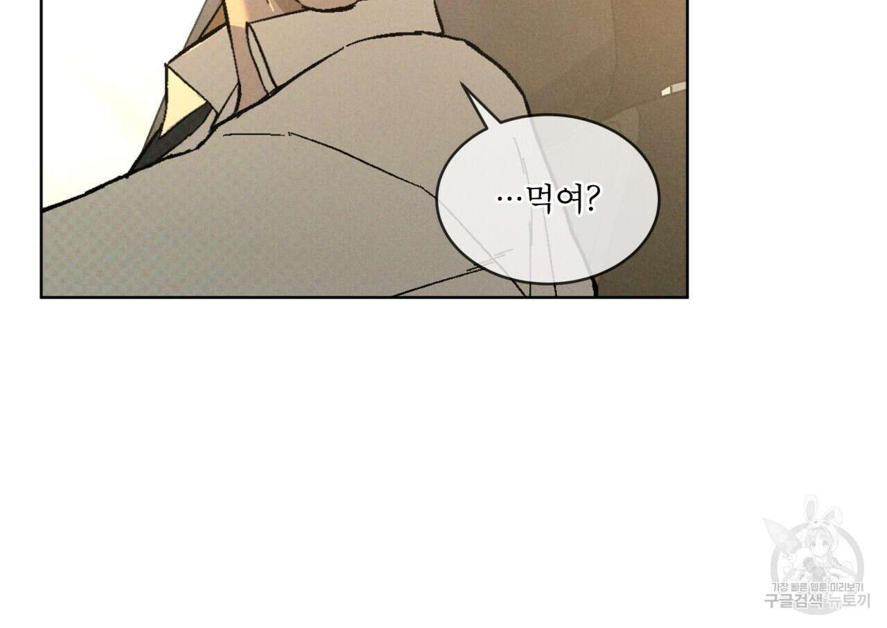 코드네임 아나스타샤 30화 9