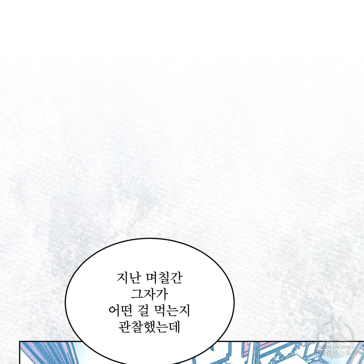 코드네임 아나스타샤 30화 10