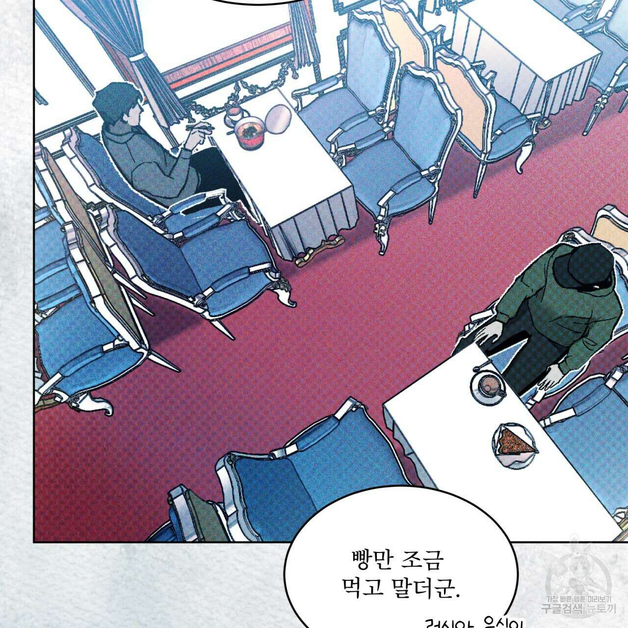코드네임 아나스타샤 30화 11