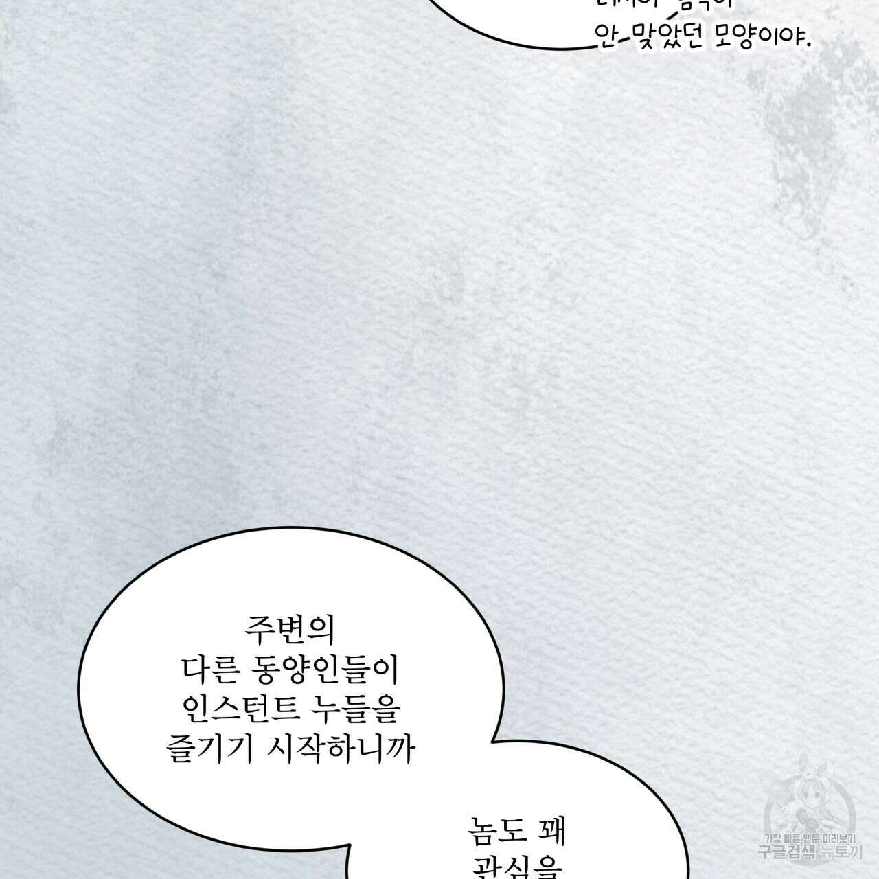 코드네임 아나스타샤 30화 12