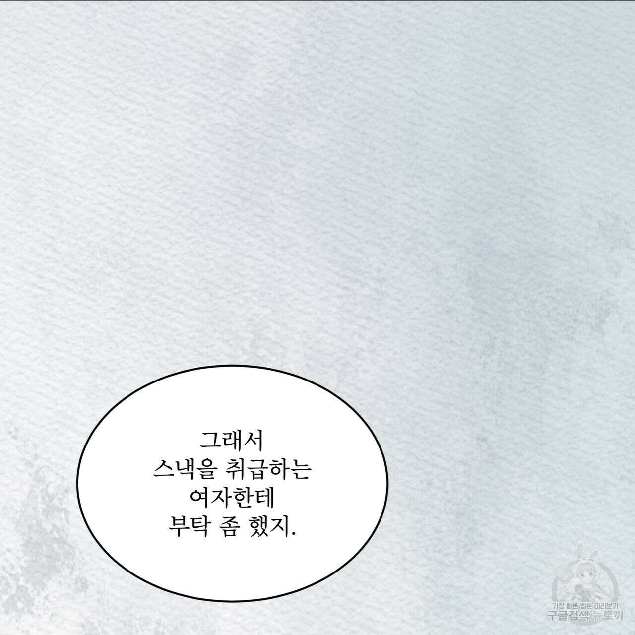 코드네임 아나스타샤 30화 14