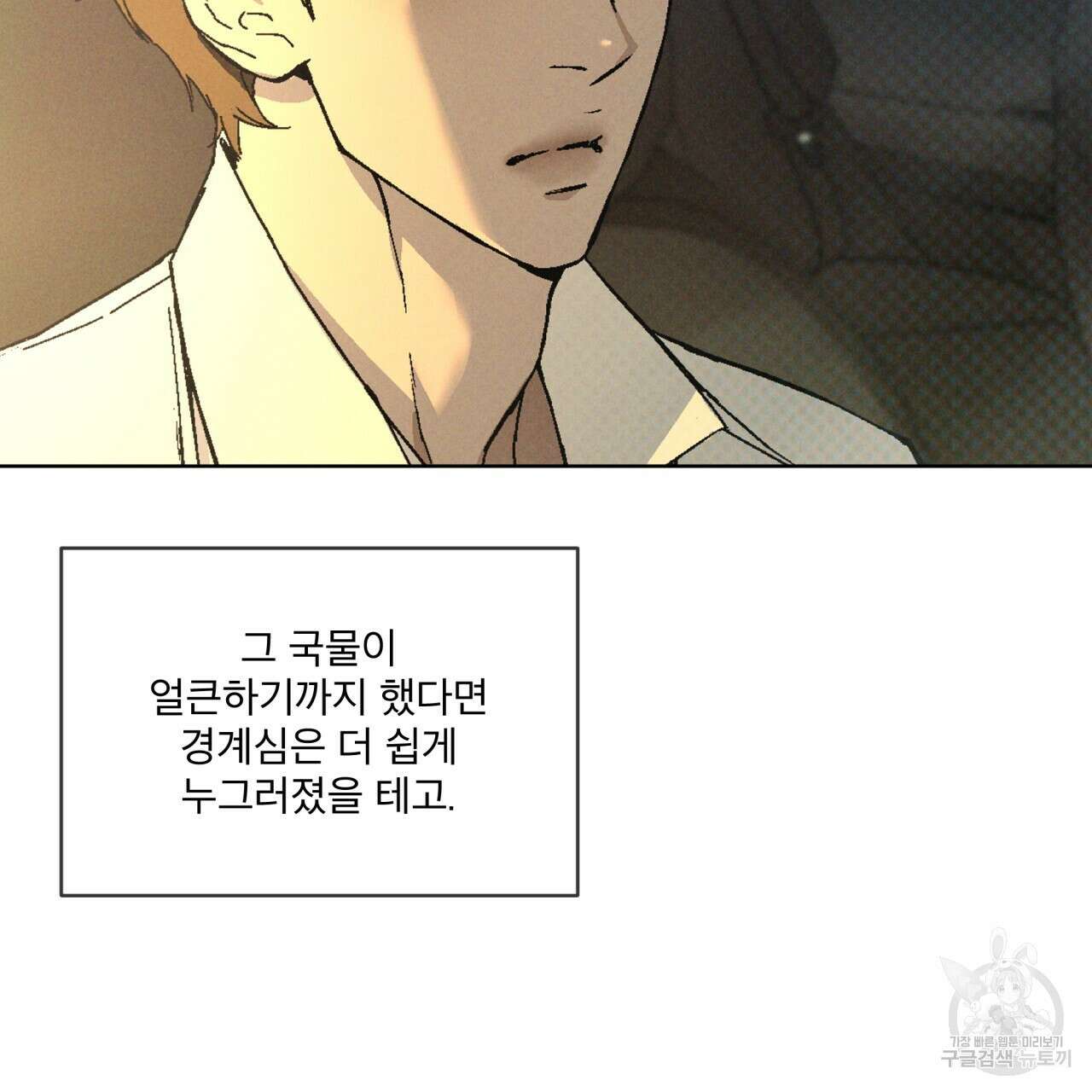 코드네임 아나스타샤 30화 18