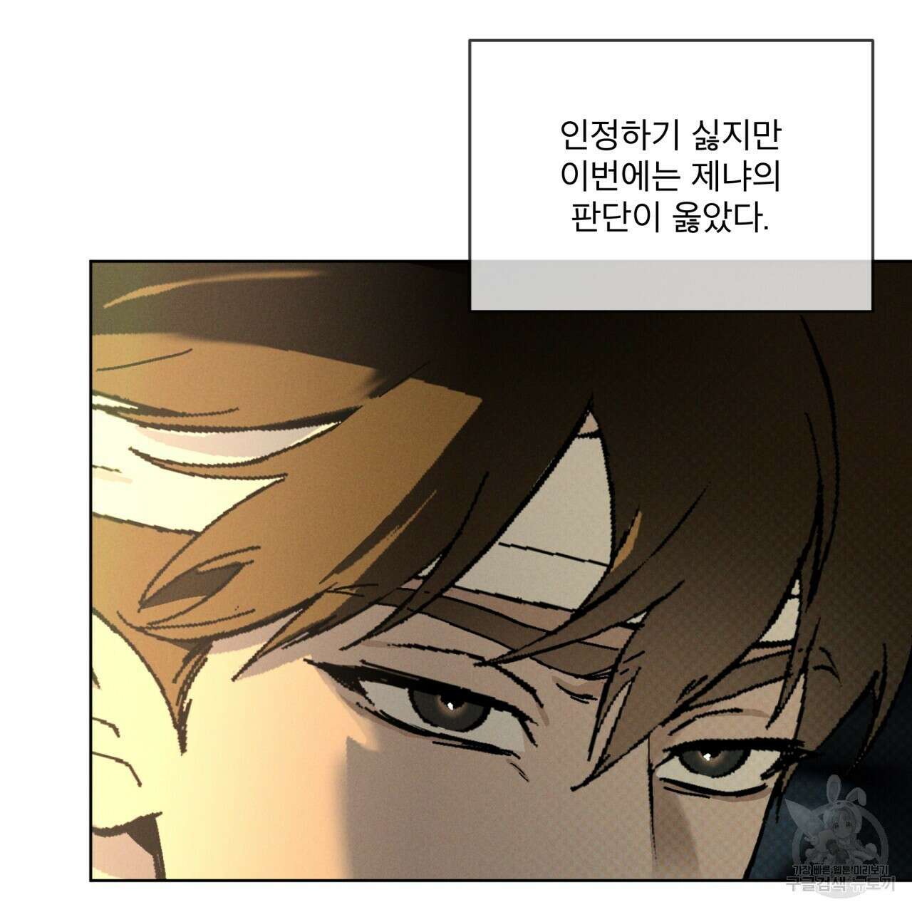코드네임 아나스타샤 30화 20