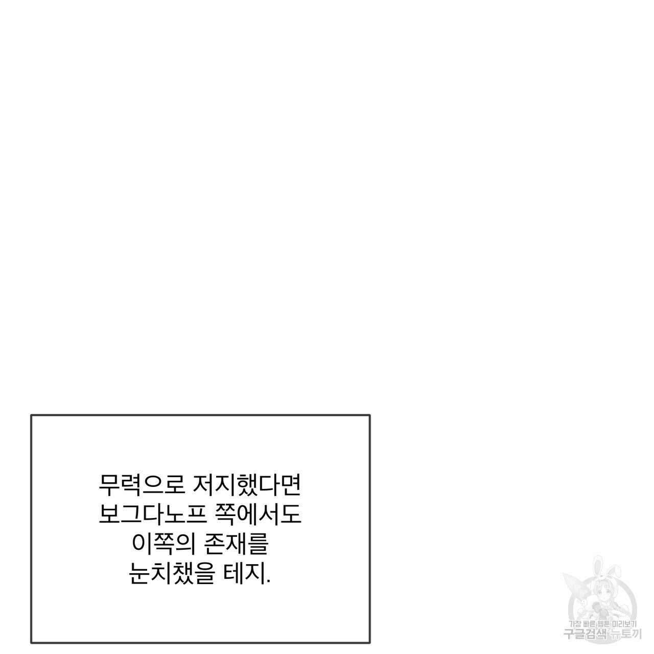 코드네임 아나스타샤 30화 21