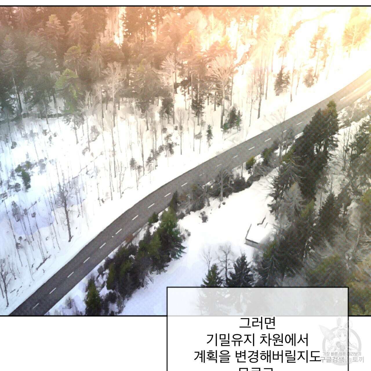 코드네임 아나스타샤 30화 22