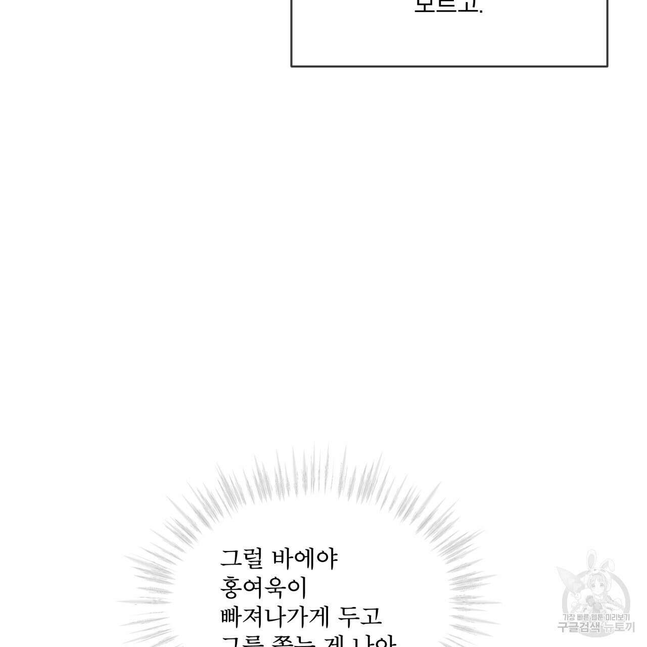 코드네임 아나스타샤 30화 23