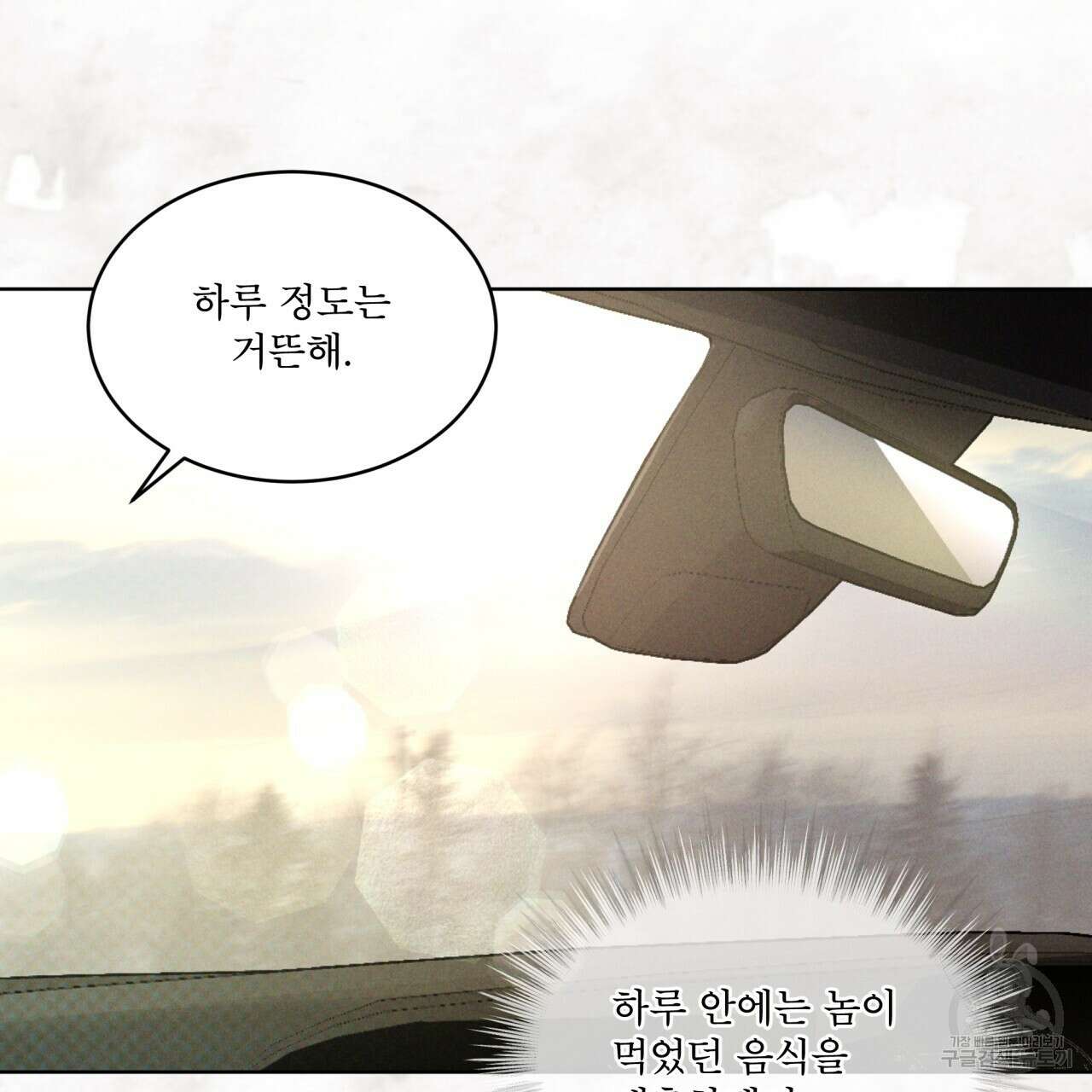 코드네임 아나스타샤 30화 26