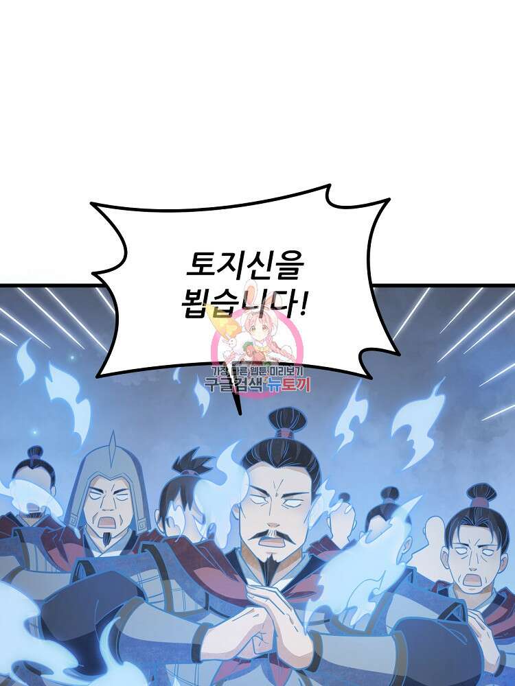 난가기연 177화 1