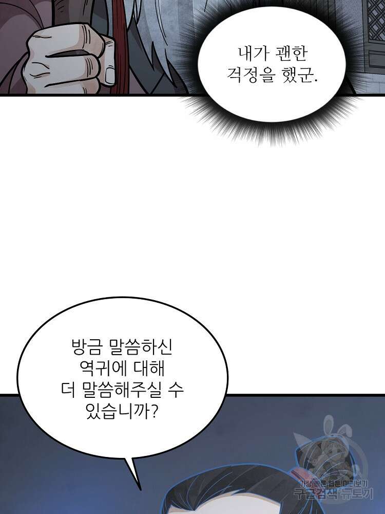 난가기연 177화 4
