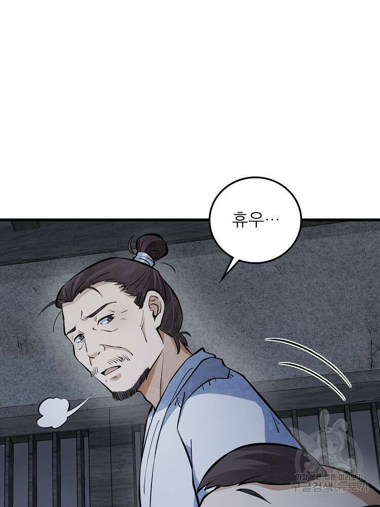 난가기연 177화 10
