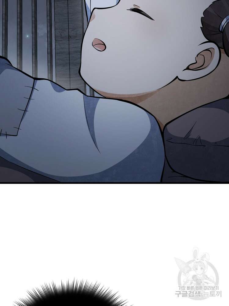 난가기연 177화 11
