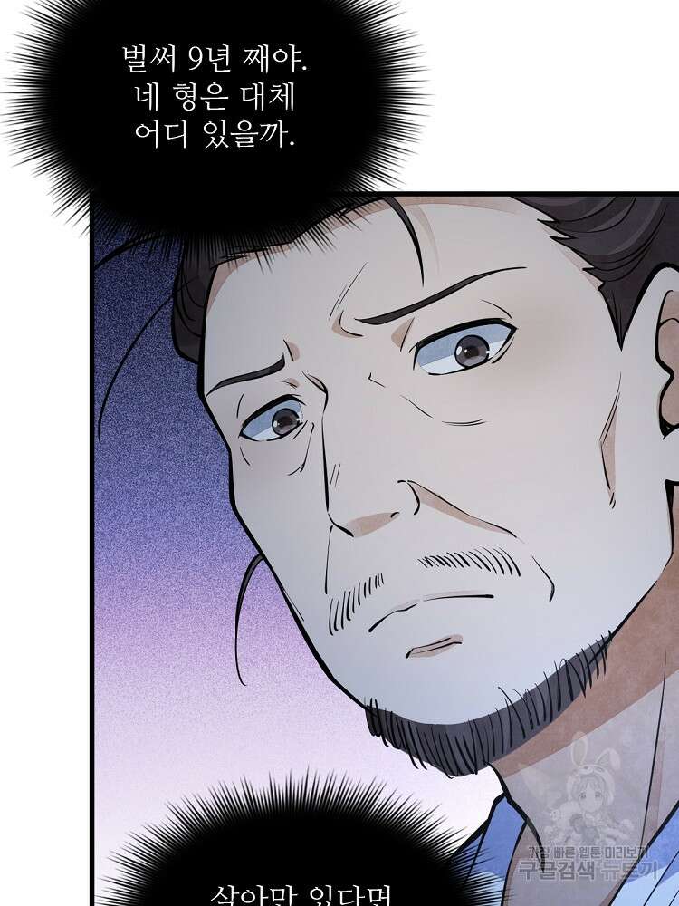 난가기연 177화 12