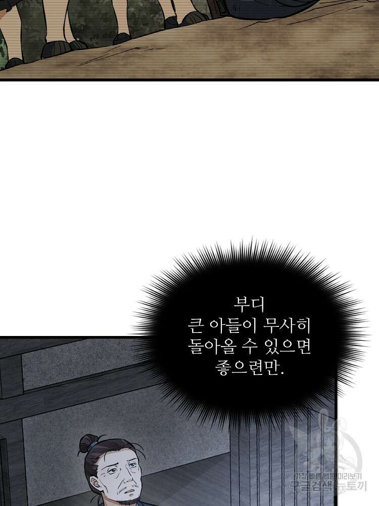 난가기연 177화 15