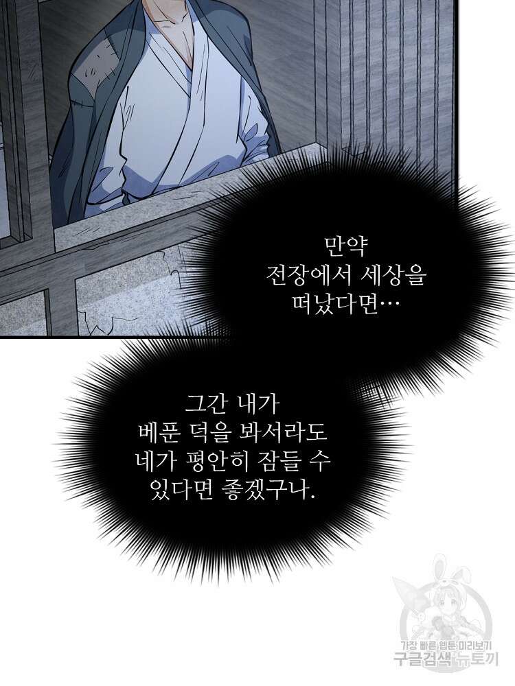난가기연 177화 16