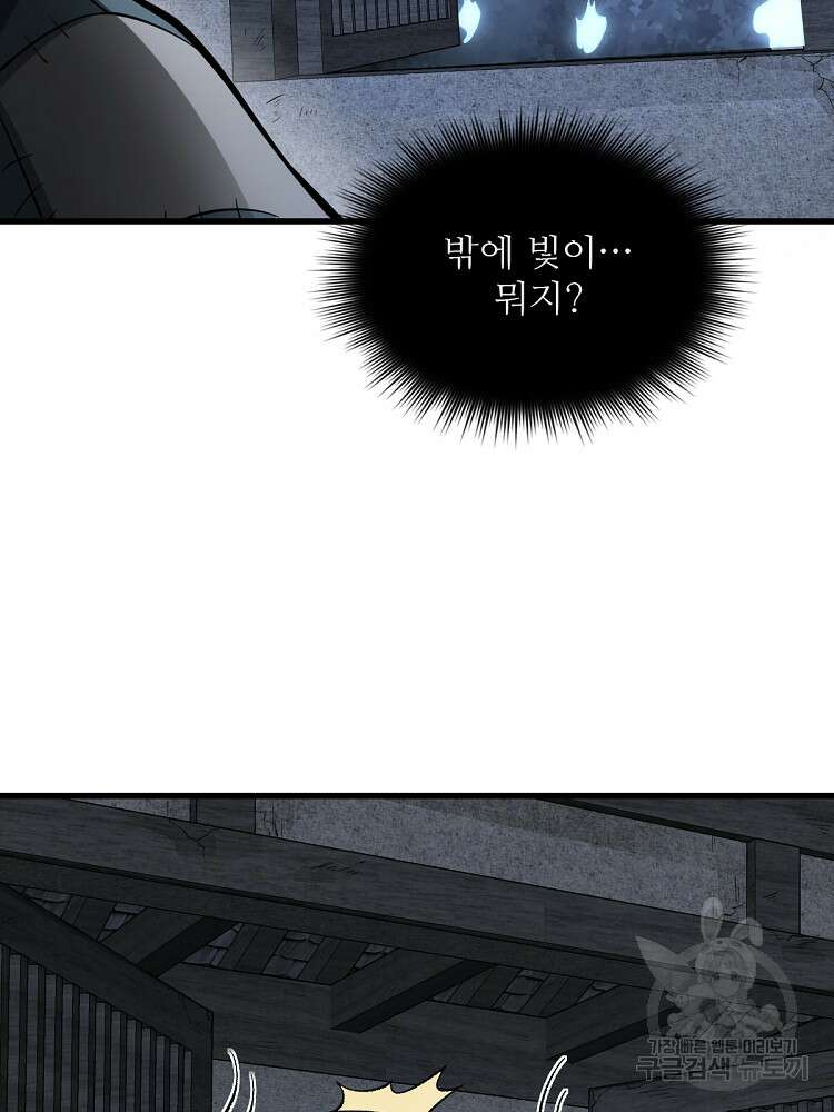 난가기연 177화 18